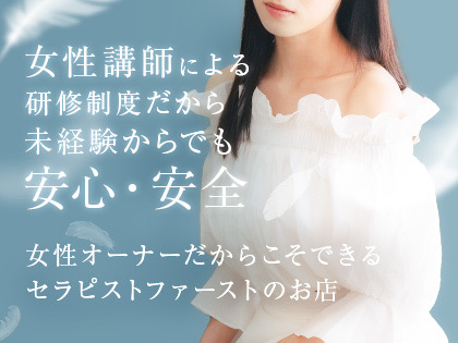 Men'sSpaPlumeriaのバナー