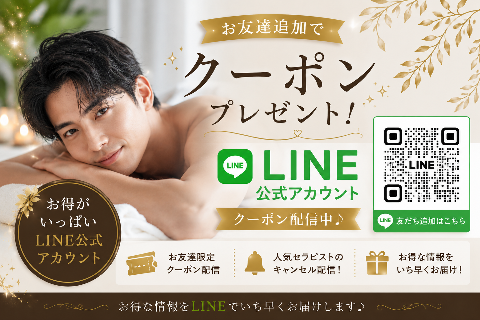 Men'sSpaPlumeriaのバナー